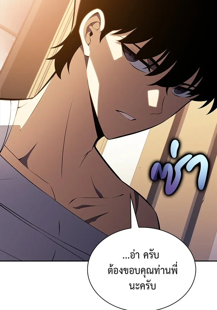 ลูกชายคนเล็กของดยุกคือมือสังหาร ตอนที่ 37 รูปที่ 137