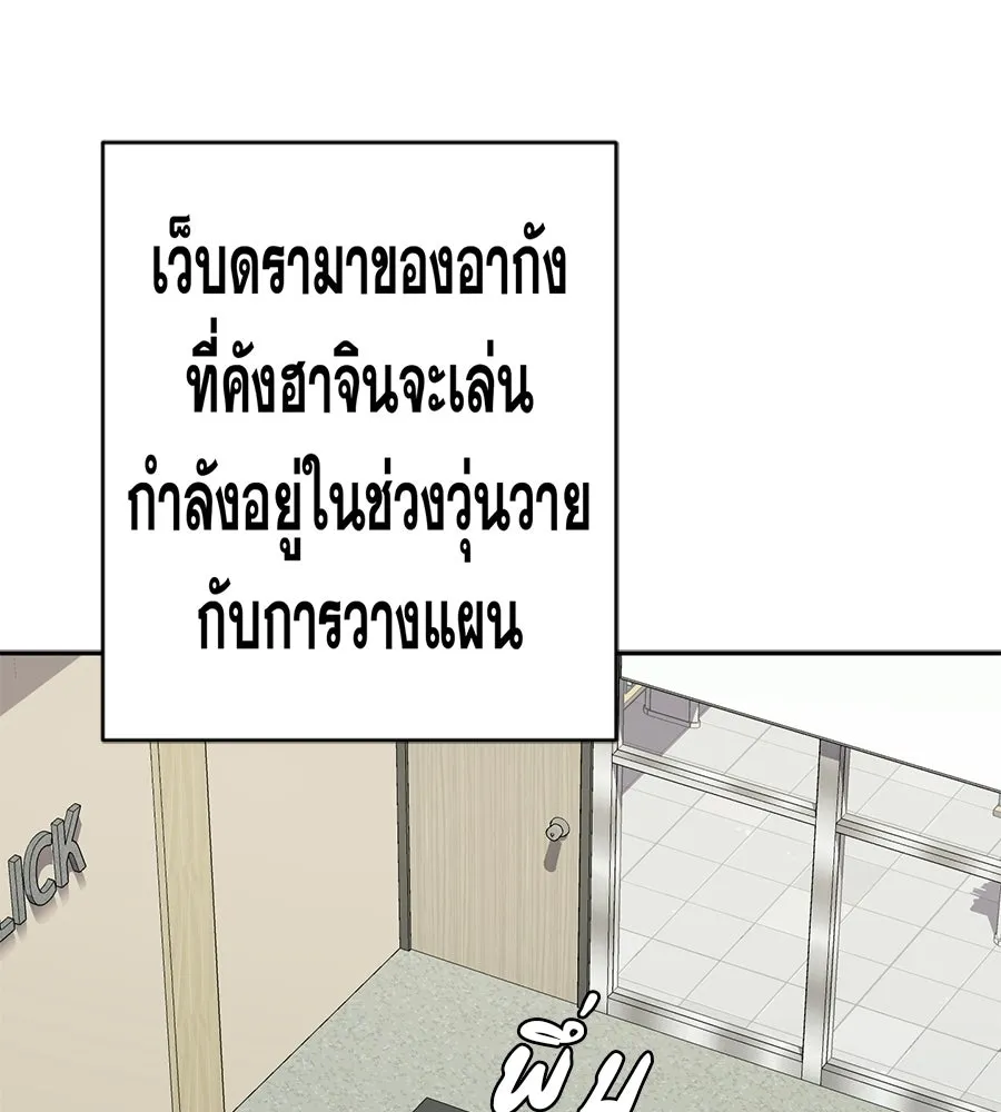 คอลเซ็นเตอร์เปลี่ยนชีวิต ตอนที่ 65 เว็บดรามา รูปที่ 53