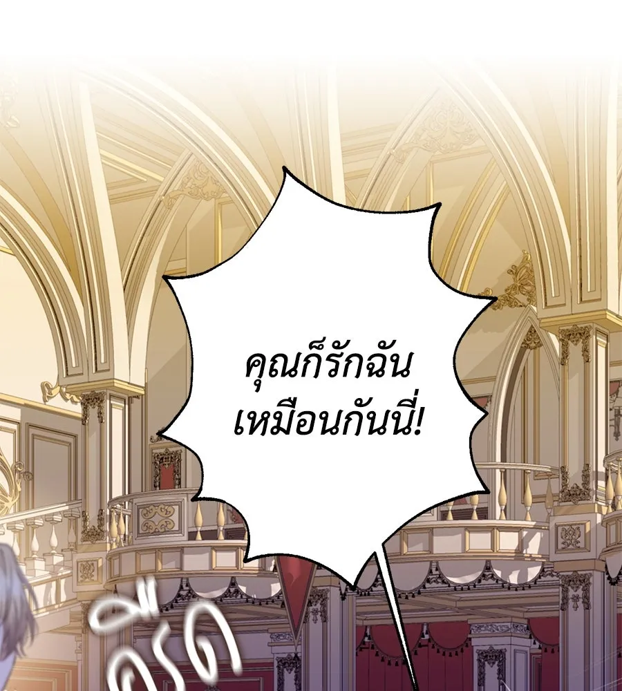 บาสเตียน ตอนที่ 9 รูปที่ 112