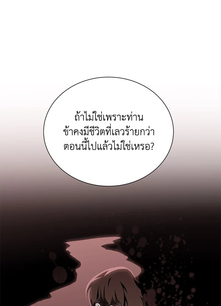 พลทหารโครงกระดูกผู้ม ตอนที่ 145 รูปที่ 94