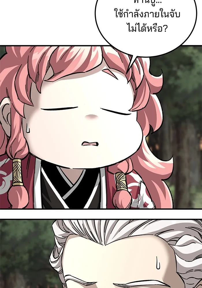 คุณปู่จอมยุทธกับหลานสาวสุดแกร่ง ตอนที่ 58 รูปที่ 55