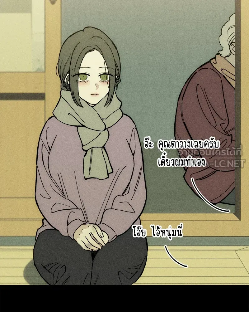 บุปผารุ่มราคะ ตอนที่ 66 รูปที่ 90