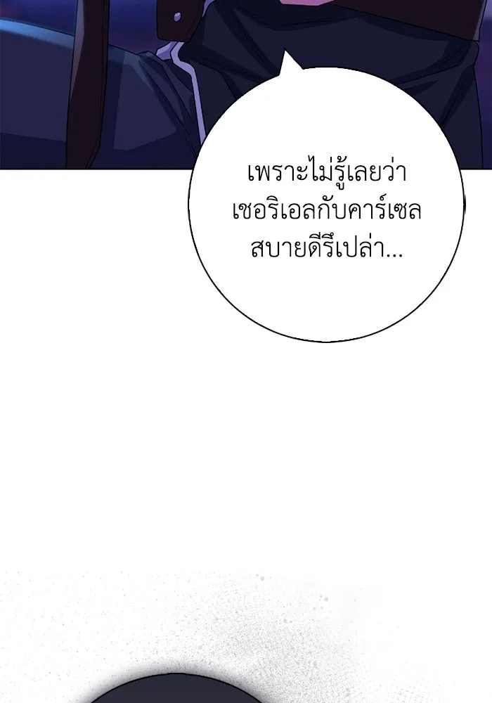 ฉันกลายเป็นแม่พระเอกนิยายจอมเสเพล ตอนที่ 67 รูปที่ 29