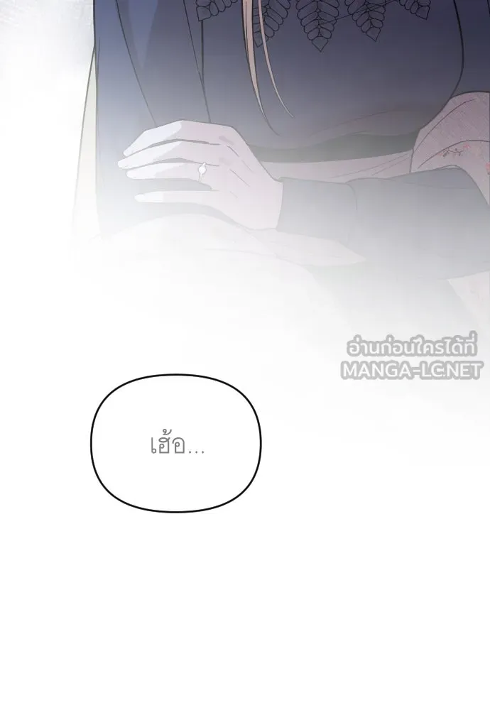 จำเลยหัวใจ ตอนที่ 4 รูปที่ 108