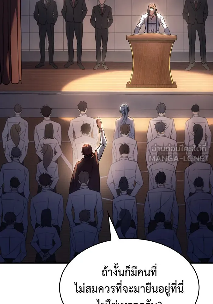 เกิดใหม่พร้อมพลังแห่งราชัน ตอนที่ 9 รูปที่ 51