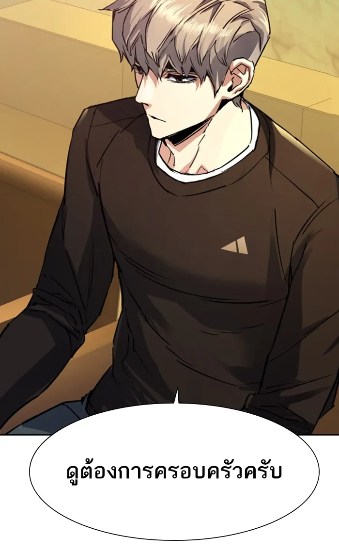 พี่ชายสายบอดี้การ์ด ตอนที่ 89 รูปที่ 106