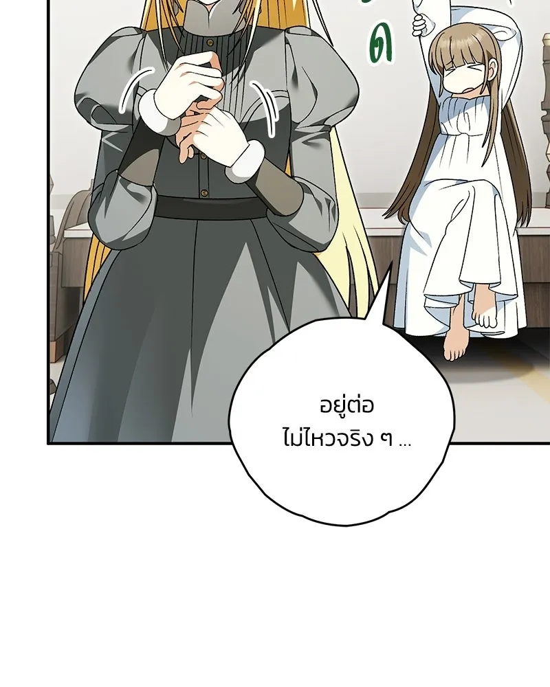 จุ๊บรัก คุณหมาป่า ตอนที่ 37 รูปที่ 40