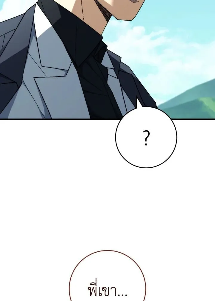 The Hero Returns ตอนที่ ตอนที่ 95 รูปที่ 136