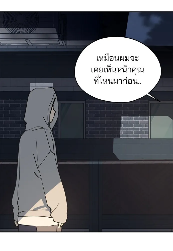 สวยเองนักเลงพอ ตอนที่ 29 รูปที่ 47