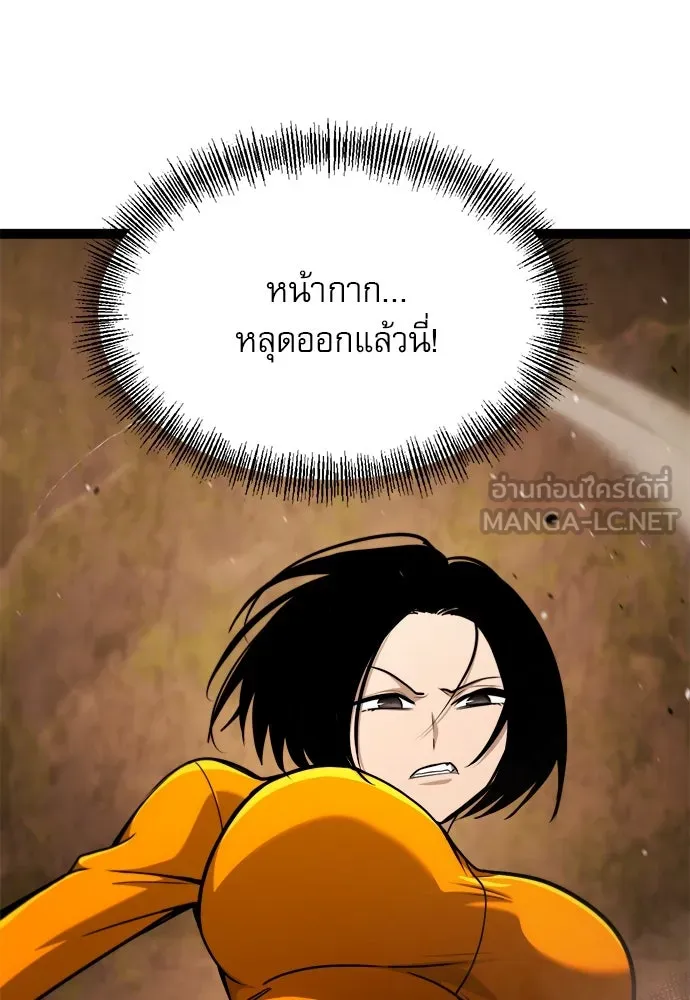 ก็อบลินเลเวล 999 ตอนที่ 22 รูปที่ 15