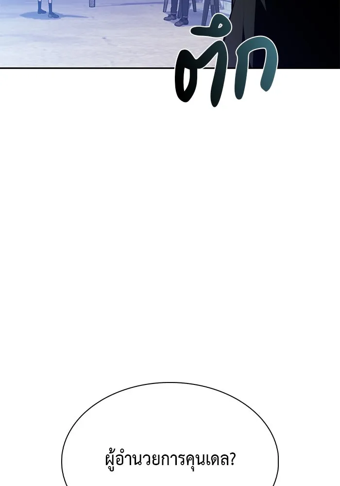 ลูกชายคนเล็กของดยุกคือมือสังหาร ตอนที่ 86 รูปที่ 76