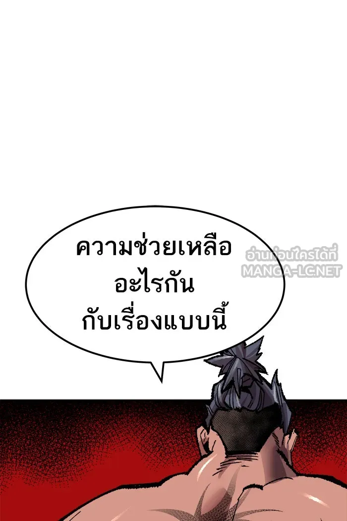 ยอดคนเลเวลทะลุ ตอนที่ 45 คนในพื้นที่ (1) รูปที่ 186