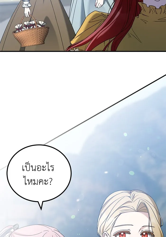 ครอบครัวพรรค์นั้น ฉันไม่มีวันกลับไป ตอนที่ 41 รูปที่ 47