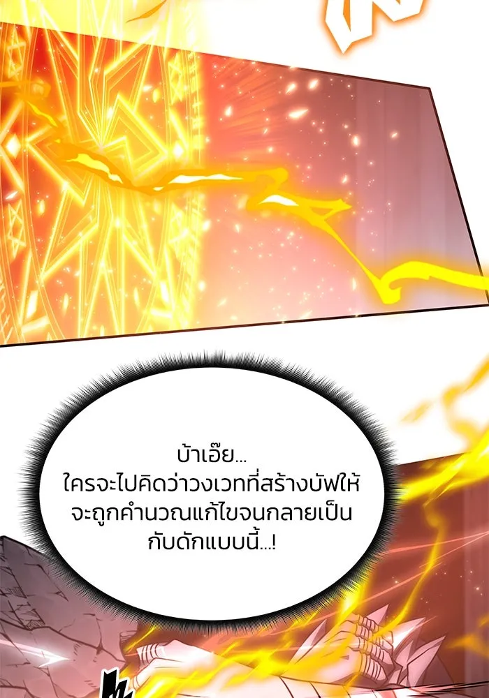 ฮีลเลอร์ตัวพ่อขอฟาดเรียบ ตอนที่ 15 รูปที่ 32