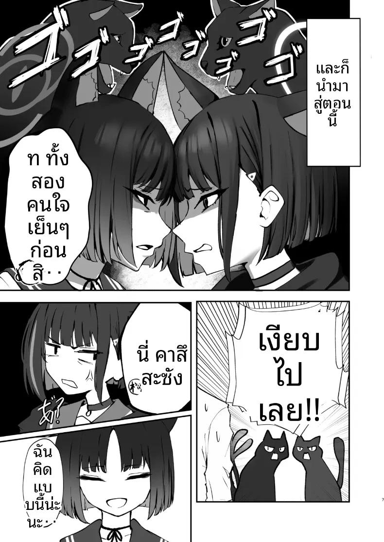 Doujin-Lc- อ่าน โดจิน มังฮวา เกาหลี ญี่ปุ่น จีน แปลไทย เลี้ยงแมวหลายตัว แค่สองตัวก็พอแล้ว (Nichijou) (Blue Archive) ตอนที่ 1 2 3 4 5 6 7 8 9 10 11 12 13 14 ฟรี ไม่มีโฆษณา อ่าน โดจิน Manhwa เกาหลี ญี่ปุ่น จีน เรามีครบ คัดมาให้เน้นๆ โดจิน 18+ รับประกันความฟินโดย  Doujin Lc