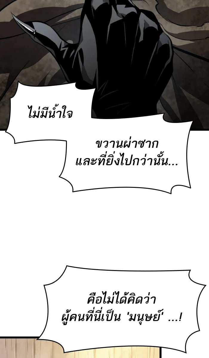 หลังวันสิ้นโลก ตอนที่ 17 รูปที่ 26