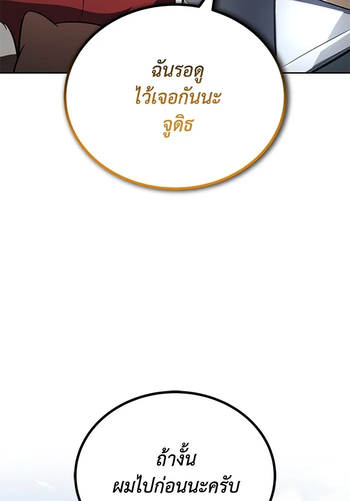 ชีวิตพลิกผันของลอร์ดผู้เกียจคร้าน ตอนที่ 107 ขอร้องอะไรอย่างหนึ่ง รูปที่ 119