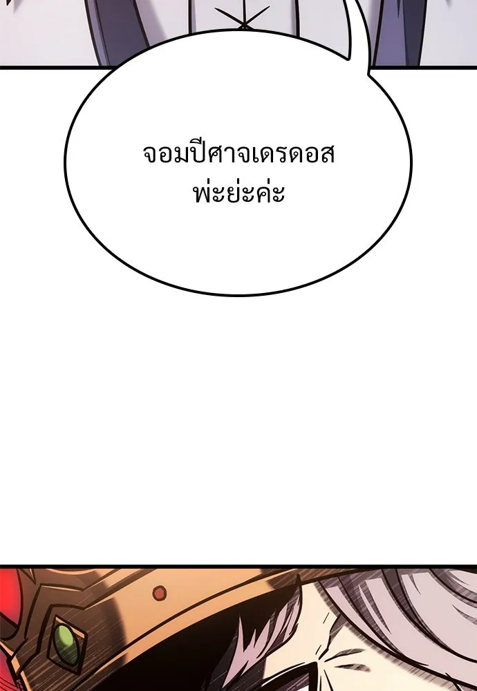 วิถีชาวนาของราชาปีศาจ ตอนที่ 53 รูปที่ 116