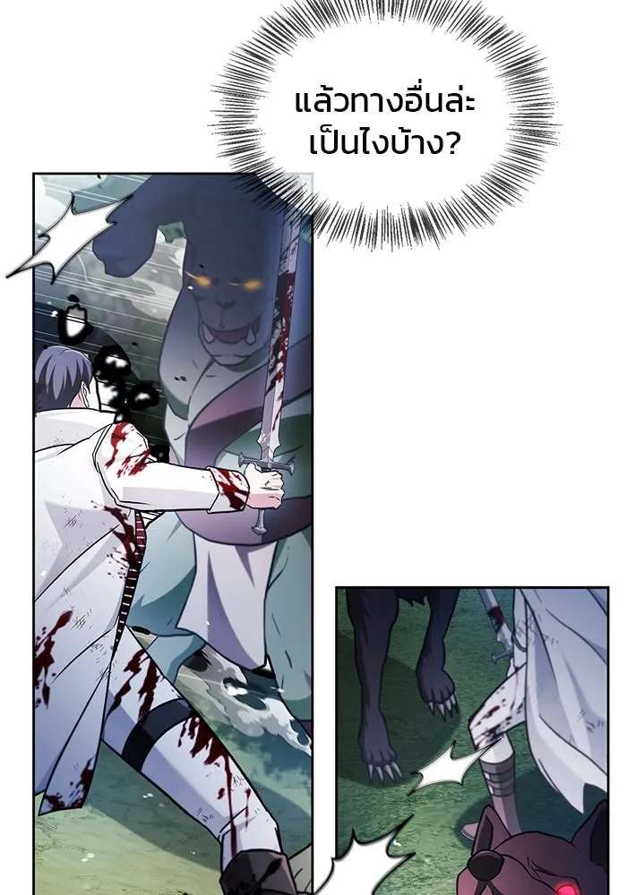 ผมไม่ได้เก่งอย่างที่คิด ตอนที่ 52 รูปที่ 47