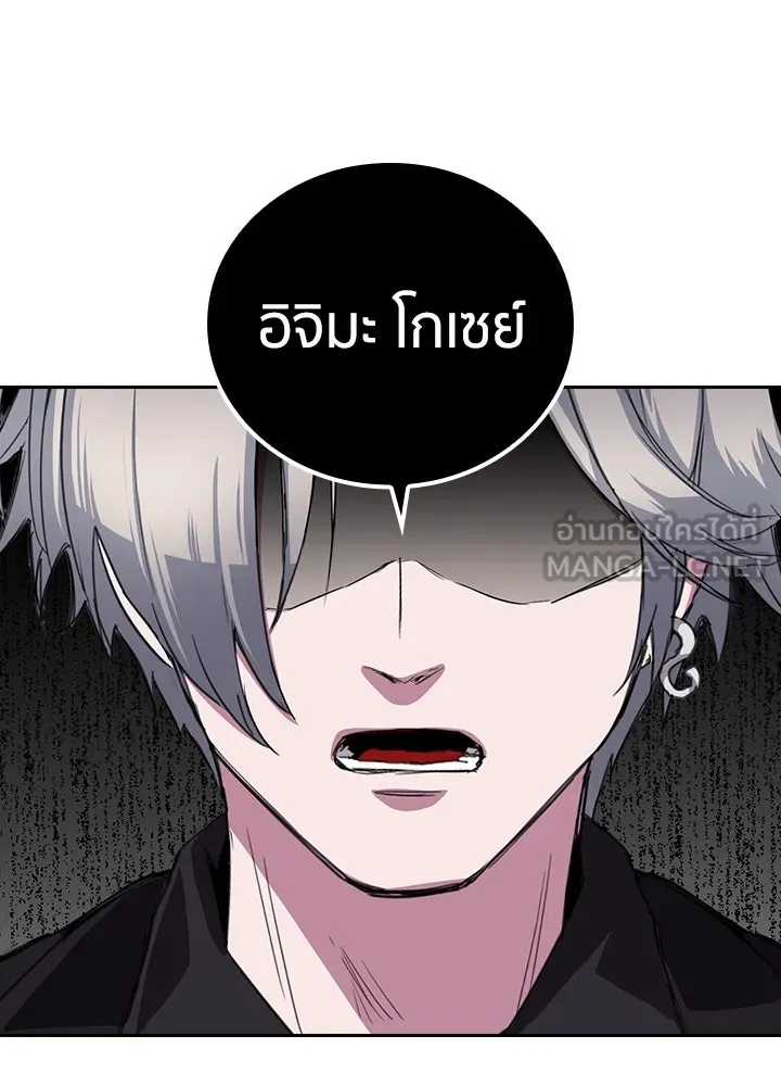 นักเลงกระจอกย้อนเวลามาทวงแค้น ตอนที่ 53 รูปที่ 75