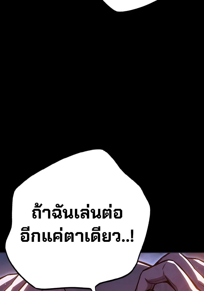 เยาวชนคนคุก ตอนที่ 12 รูปที่ 20