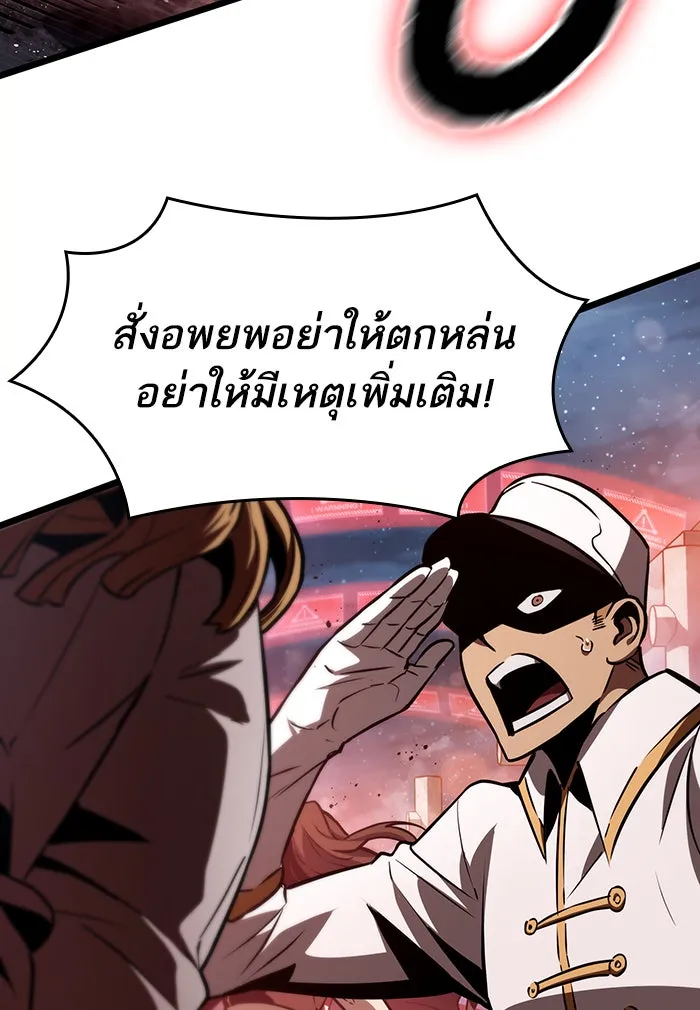 หลังวันสิ้นโลก ตอนที่ 29 รูปที่ 13