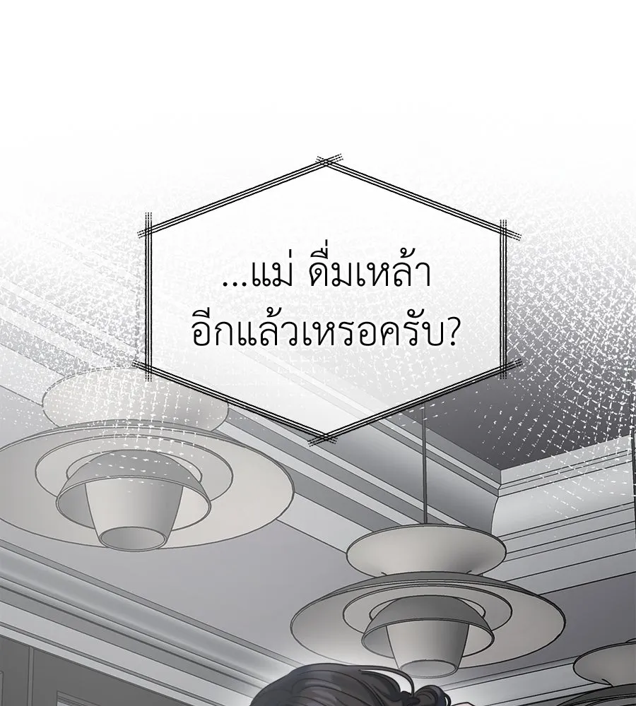 ปรารถนารักอันงดงาม ตอนที่ 39 รูปที่ 14