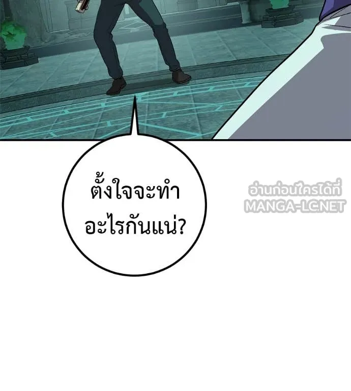 เรียกฉันว่าพระเจ้า ตอนที่ 54 รูปที่ 93