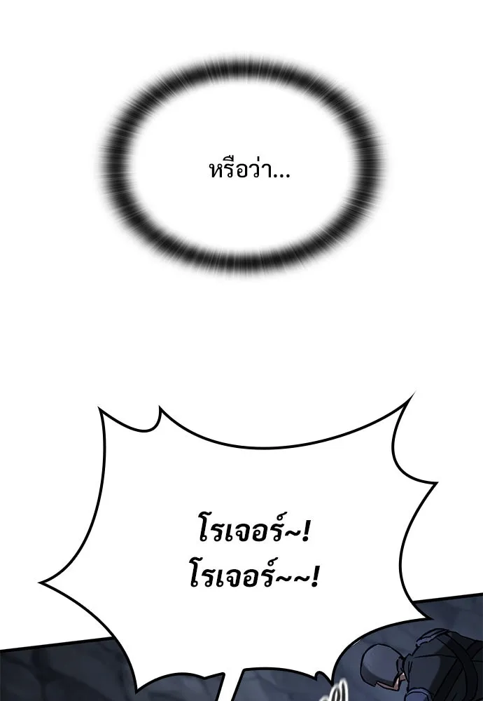 อัศวินวันเดียว ตอนที่ 52 รูปที่ 28