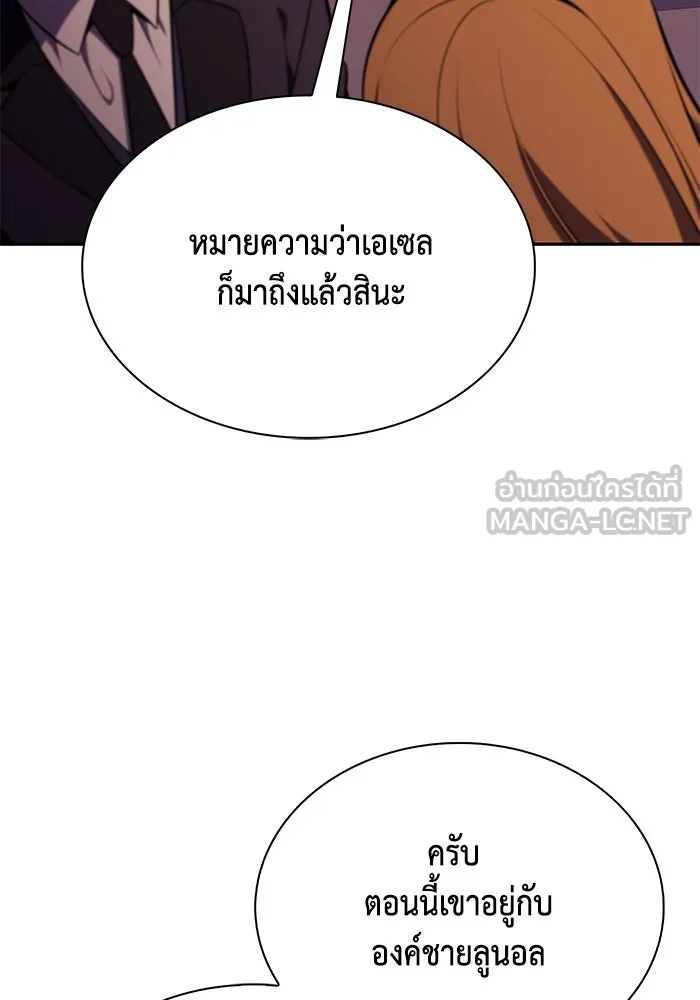 ลูกชายคนเล็กของดยุกคือมือสังหาร ตอนที่ 32 รูปที่ 75