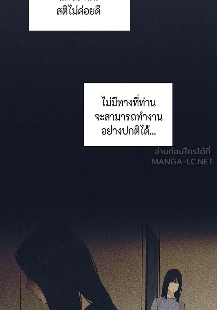 เพียงรุ่งอรุณ ตอนที่ 17 รูปที่ 54