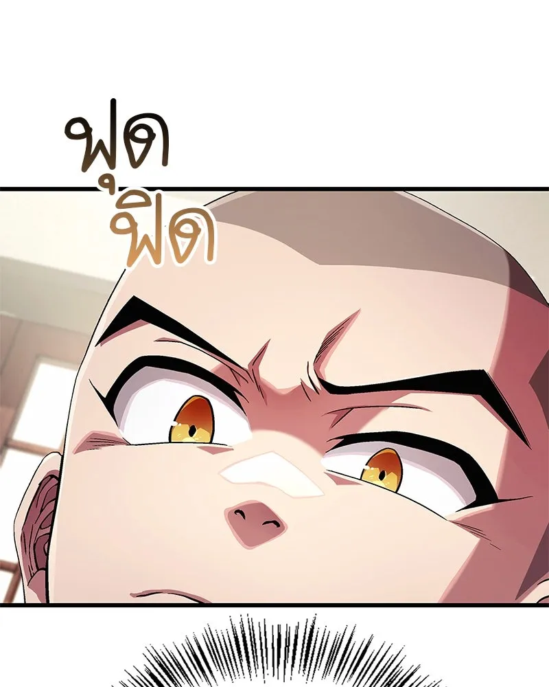 สุดยอดเทรนเนอร์แห่งยุทธภพ ตอนที่ 3 นี่คืออาหารเหรอเนี่ย รูปที่ 38