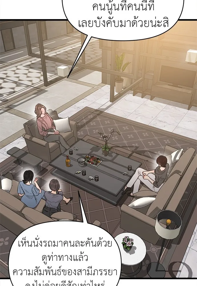 ปรารถนารักอันงดงาม ตอนที่ 75 รูปที่ 11