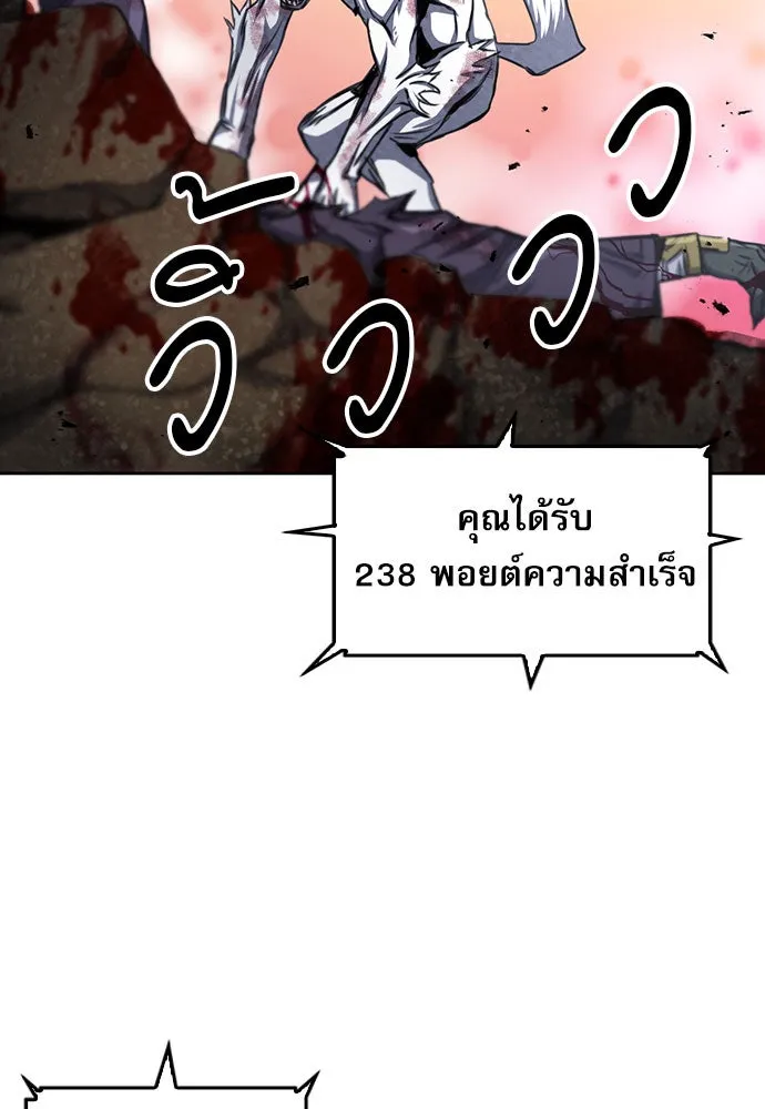 ดรูอิดแห่งสถานีโซล ตอนที่ 50 รูปที่ 101