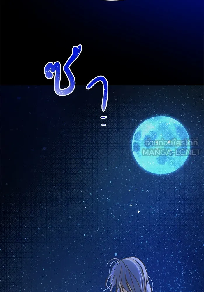 ฉันมันร้าย หรือเพราะโลกไม่น่ารัก ตอนที่ 200 รูปที่ 78