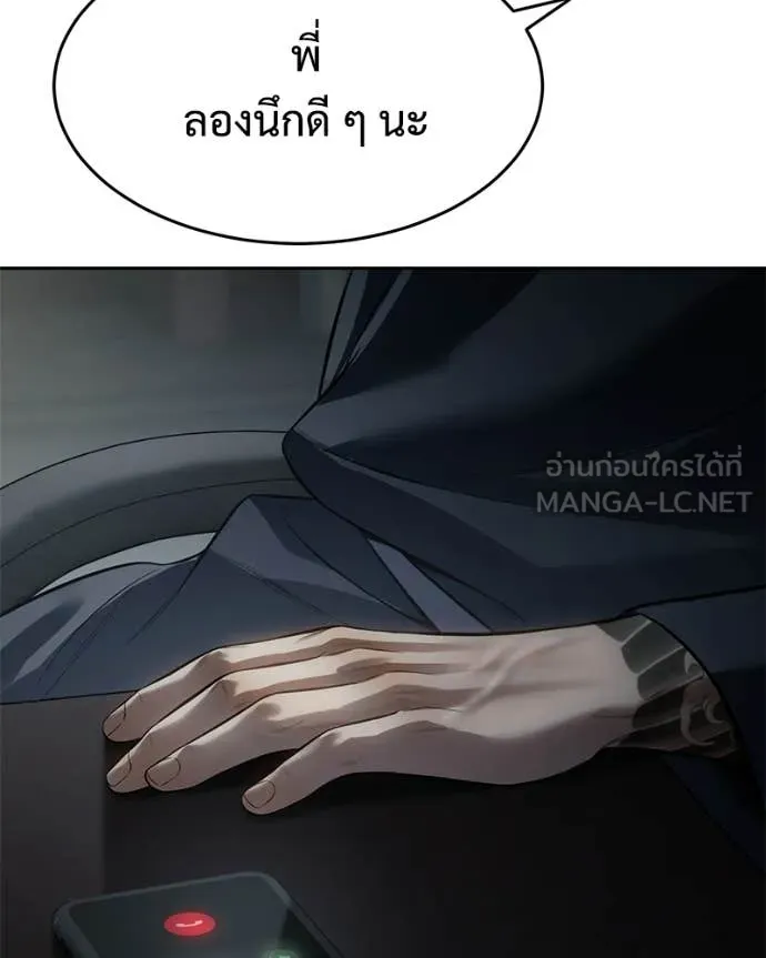 Baek XX ตอนที่ 156 รูปที่ 190