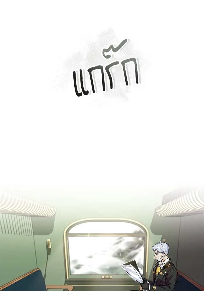 ศาสตราจารย์จำเป็นแห่งอะคาเดมี ตอนที่ 1 รูปที่ 44