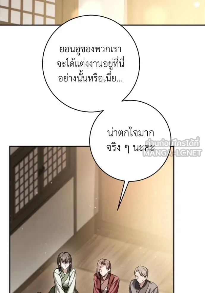 ยามหมาป่าทมิฬ ตอนที่ 43 รูปที่ 53