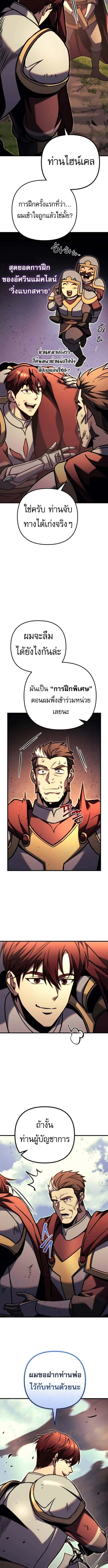 Regressor of the Fallen family ตอนที่ ตอนที่ 95 รูปที่ 22