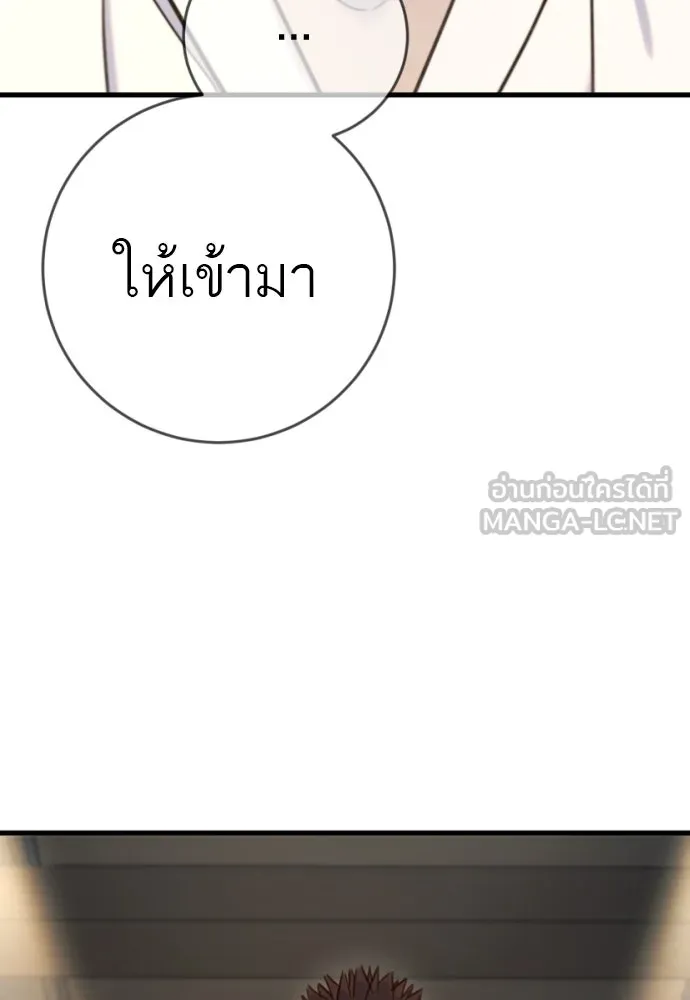 พริบตาเปลี่ยนโลก ตอนที่ 17 รูปที่ 93