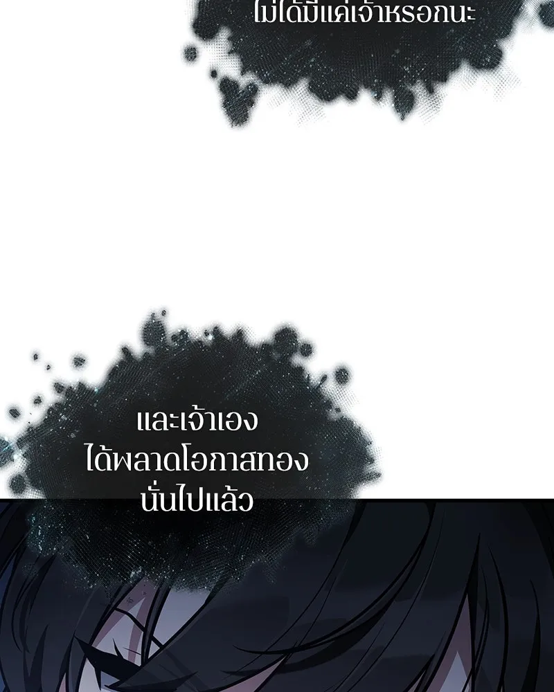 Omniscient Reader อ่านชะตาวันสิ้นโลก ตอนที่ 42 อาสโมเดียส (5) รูปที่ 109