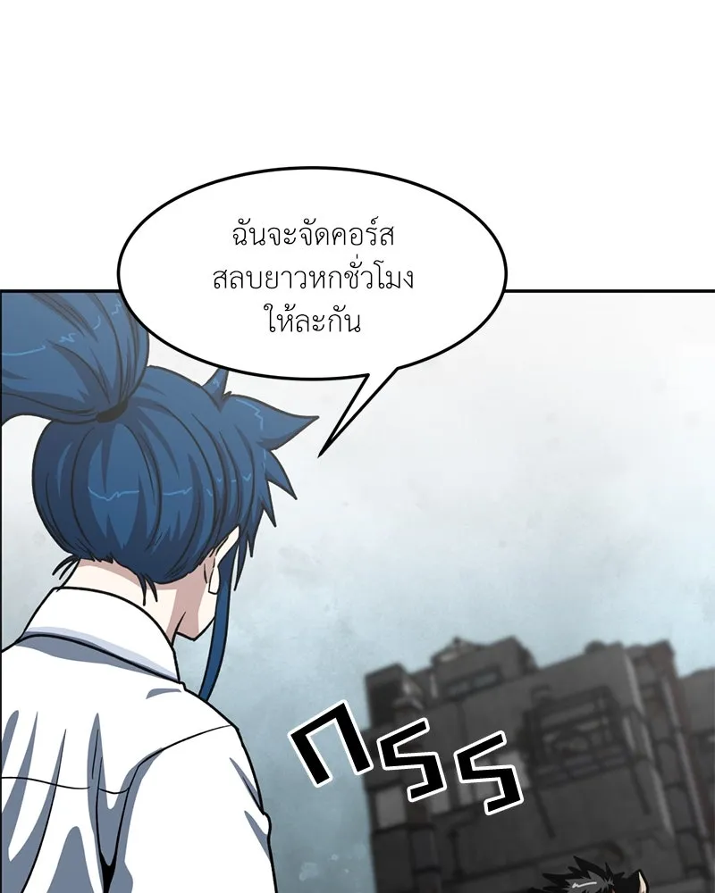 โรงเรียนสัตว์กินเนื้อ ตอนที่ 44 รูปที่ 89