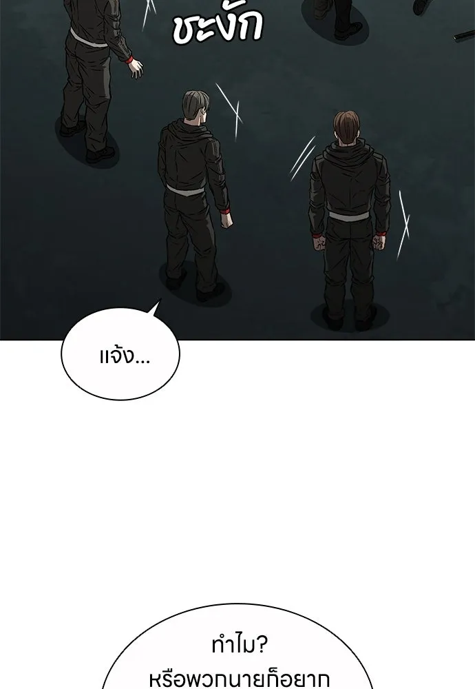 อัยการสายโหด ตอนที่ 29 รูปที่ 2