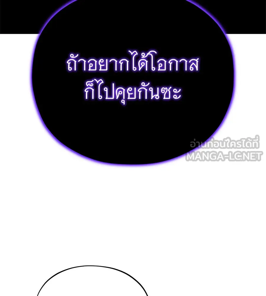 จอมเวทเกิดใหม่ในรอบ 66666 ปี ตอนที่ 150 รูปที่ 198