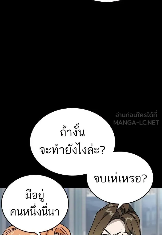 Study Group ตอนที่ 323 รูปที่ 10