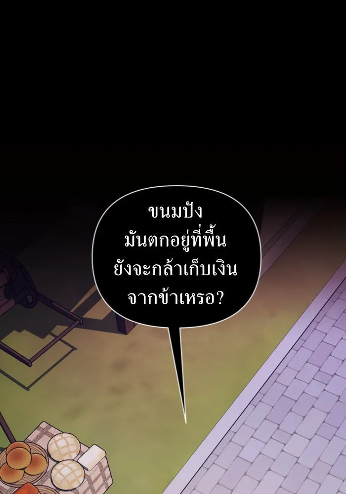 ชิงชีวิตพลิกลิขิตชะตา ตอนที่ 109. ผลตอบแทนสูง ย่อมมีความเสี่ยง รูปที่ 133