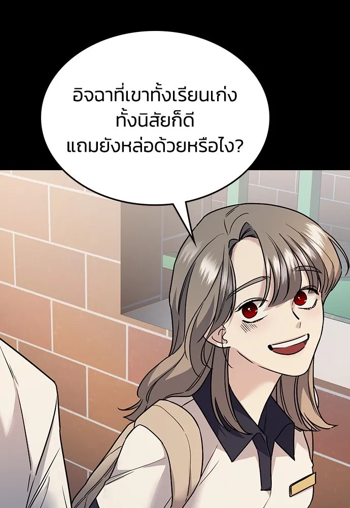 รักแล้วห้ามเลิก ตอนที่ 9 รูปที่ 146