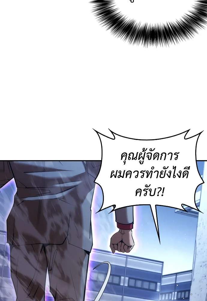 สุภาพบุรุษสูทดำ ตอนที่ 3 รูปที่ 206