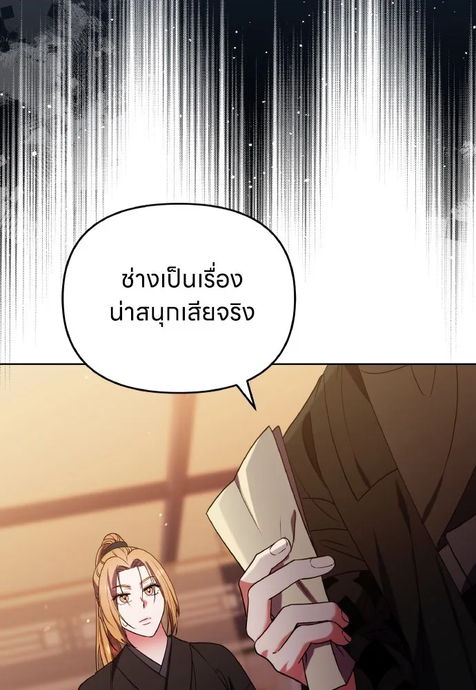 ข้าเนี่ยนะเป็นพระสนม ตอนที่ 99 หัวใจของย็อนกึม รูปที่ 16