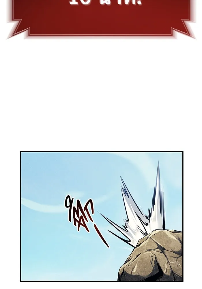 อูเร็ค มาซิโน่ ตอนที่ 1 ชั้นของการทดสอบ รูปที่ 218